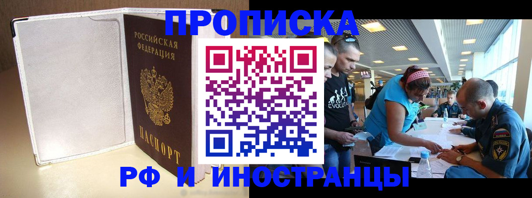 временная регистрация в Красноярском крае