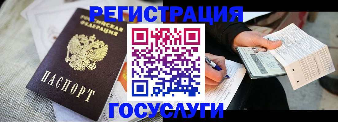 прописка в квартире в Красноярском крае