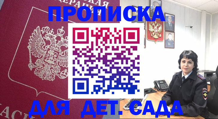 регистрация в Красноярском крае